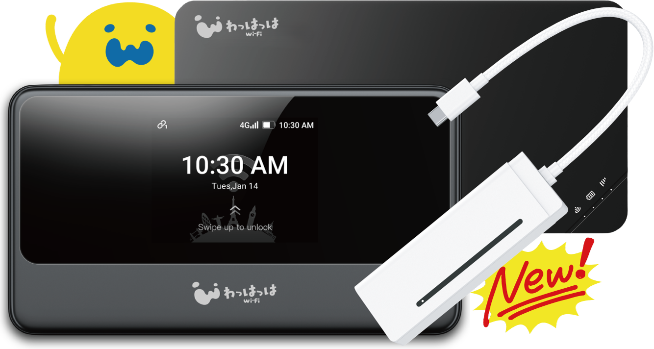 モバイルWiFi