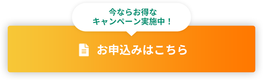 お問い合わせはこちら