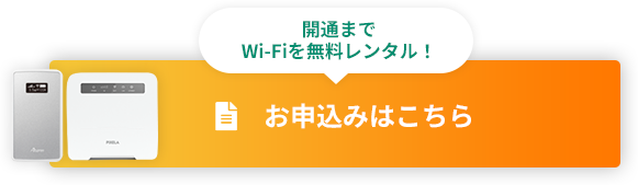 お問い合わせはこちら